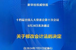 申京：去年大洛的传闻让我有些紧张 他防守强 但我一对一比他好